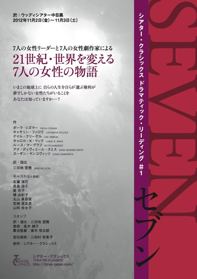 TC_JapanSEVEN_Flyer-Front